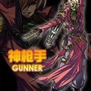 神枪手