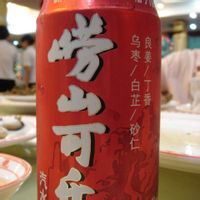 崂山可乐
