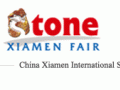 第十四届中国厦门国际石材