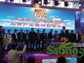 30亿元石材项目落户大连太平湾
