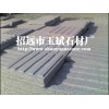 供应厂家直销招远珍珠花石材盲道石