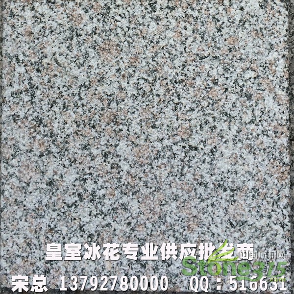 皇室冰花大理石 荔