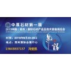 供应  2015中国（郑州）国际石材产品及技术装备展览会