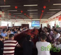 中国石匠京津石都行业交流会