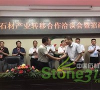 新疆承接石材产业转移活动暨招商合作项目签约仪式