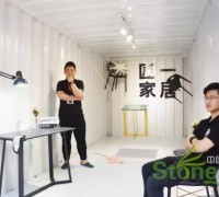 章金益黄晓钦两95后做石材