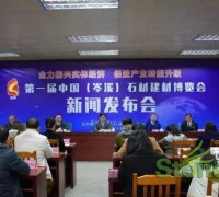 第一届中国岑溪石材建材展