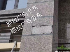 惊！邢台恒大山水城楼体干挂石材脱落致一男童受伤险酿悲剧