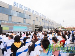 “发挥海港优势 做强石材产业”射阳港第二届石材产业峰会举办