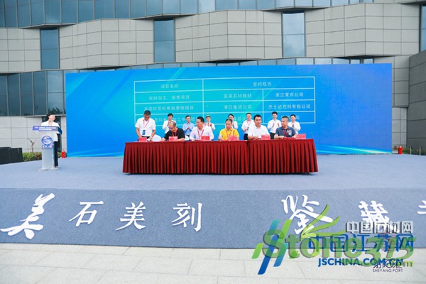 “发挥海港优势 做强石材产业”射阳港第二届石材产业峰会举办