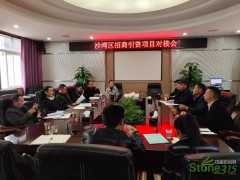 “百亿石材产业园区”是怎么回事？