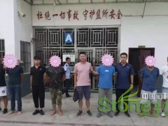石材厂副厂长潜逃17年终被捕