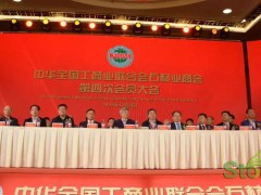 王清安当选全国工商联石材业商会首任轮值会长 名单