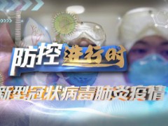 南安市工信局召开疫情研究会 探讨疫情对石材行业的影响
