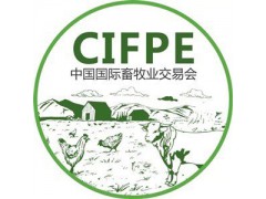 2020 中国·贵阳第三届生态畜牧业博