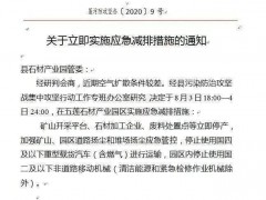 五莲石材污染防治攻坚战