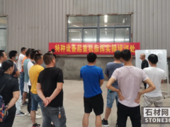 石材机械辅料联合会开展特种设备起重机实操培训
