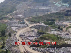 章丘某石材矿山污水扬尘问题引市民关注