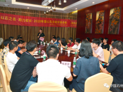 以石之名爱心助学座谈会五洲酒店举行