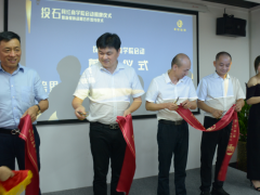 投石网红商学院启动