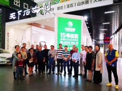 石文化 中国梦创意文案与多媒体摄影大赛采风活动