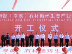 岑溪石材产业园开工奠基仪式举行