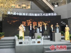 惠安雕博会开幕  参观指南