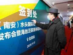 海丝泛家居体验馆开馆
