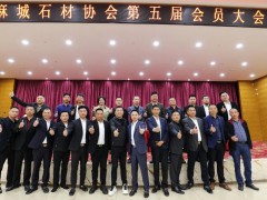 麻城市石材协会喜获抗击新冠先进商会组织
