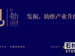 第四届金钥石奖颁奖盛典 获奖名单