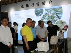 莱州：中国石都战略发展委员会合作对话会